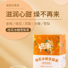 拜访朋友——选择香甜花果茶更健康