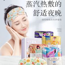 珍视明蒸汽眼罩——点亮孩子的双眼