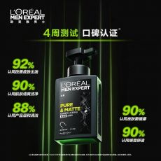 欧莱雅氨基酸洁面——专属男士的洁面