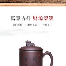 宜兴刻字紫砂杯