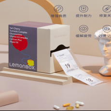 LemonBox维生素营养盒，送给健身朋友的运动补给