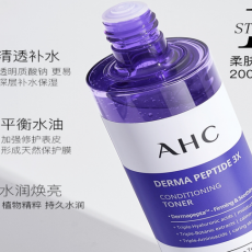 AHC紫苏水乳套装，送给女朋友的礼物