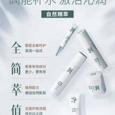 自然精粹，水润尽享，限量礼盒送礼佳品