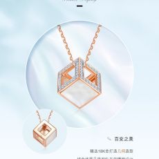 订婚礼物选什么——就选谢瑞麟白贝母钻石项链