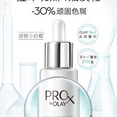 OLAY淡斑小白瓶，美白淡斑的好产品。