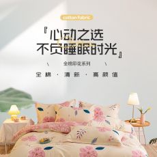 洁丽雅时尚优雅四件套——送给妈妈的贴心礼物