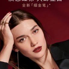 Bobbi Brown「细金笔」唇膏——520礼物推荐