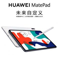 Huawei/华为 HUAWEI MatePad 10.4英寸平板电脑——送给弟弟开学的礼物