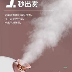 想要送给女友的一个好肌肤，蒸脸仪最佳啦