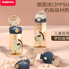 bablov儿童水杯吸管杯，送给弟弟妹妹的儿童节礼物