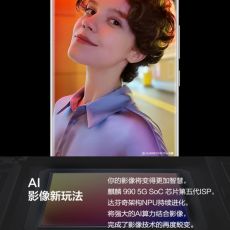 华为P40 Pro——送给爱拍照的女友