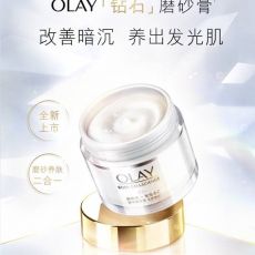 OLAY身体磨砂膏